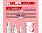 Whitening Mask - 3% Tranexamic Acid - 3 pcs