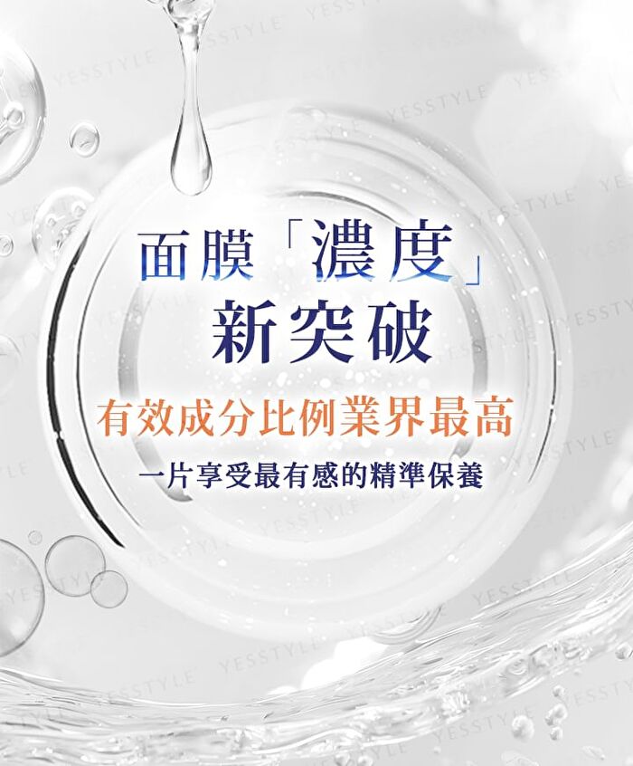 BB Amino Mask - Ethyl Ascorbic Acid 2% Whitening - 3 pcs