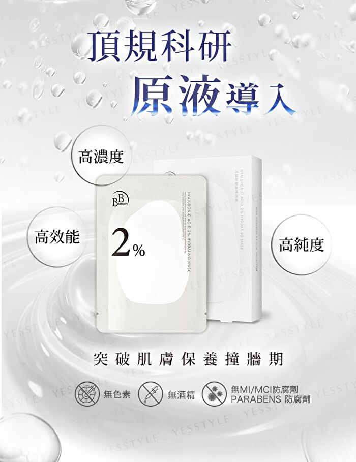 BB Amino Mask - Ethyl Ascorbic Acid 2% Whitening - 3 pcs