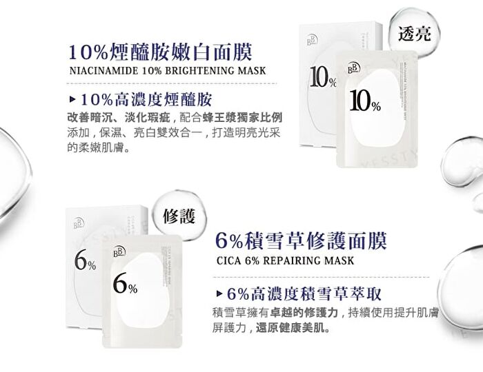 BB Amino Mask - Ethyl Ascorbic Acid 2% Whitening - 3 pcs