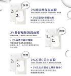 BB Amino Mask - Niacinamide 10% Brightening - 3 pcs