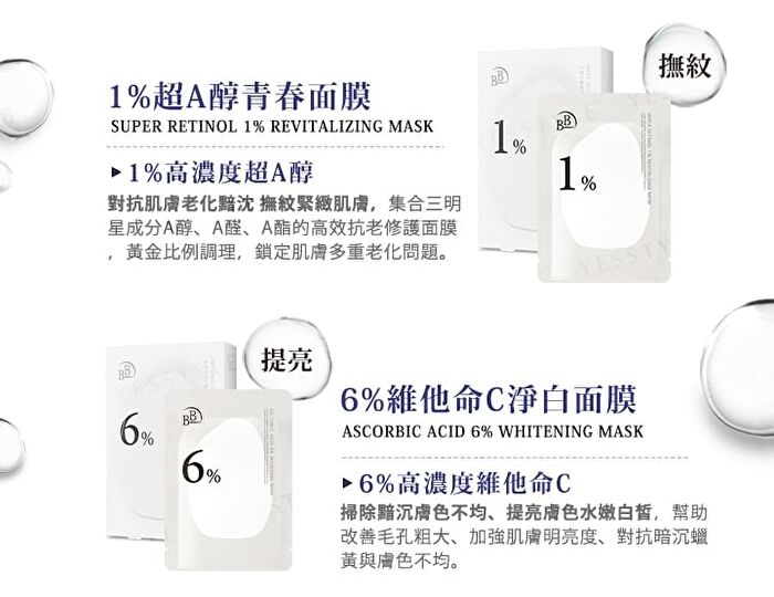 BB Amino Mask - CICA 6% Repairing - 3 pcs