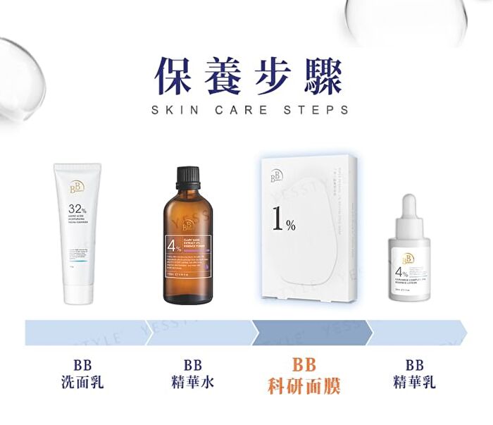 BB Amino Mask - Ceramide 2% Moisturizing - 3 pcs