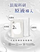 BB Amino Mask - Ceramide 2% Moisturizing - 3 pcs