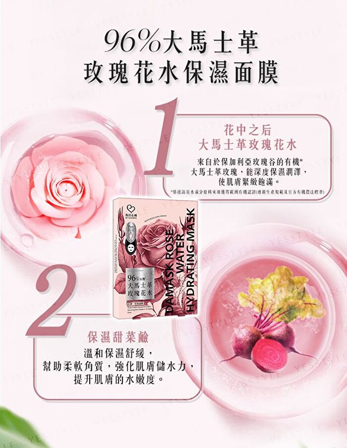 Damask Rose Water Hydrating Mask - 4 pcs