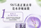 Damask Rose Water Hydrating Mask - 4 pcs