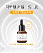 BB Amino Ethyl Ascorbic Acid 2% + Ascorbic Acid 25% Serum - 15ml