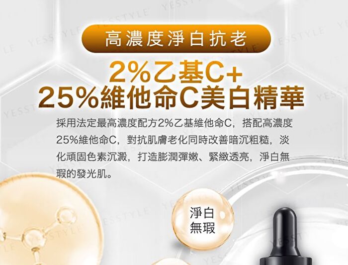 BB Amino Ethyl Ascorbic Acid 2% + Ascorbic Acid 25% Serum - 15ml