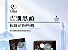 Mandelic Acid Renewal Nose Pore Strips - 10 pcs