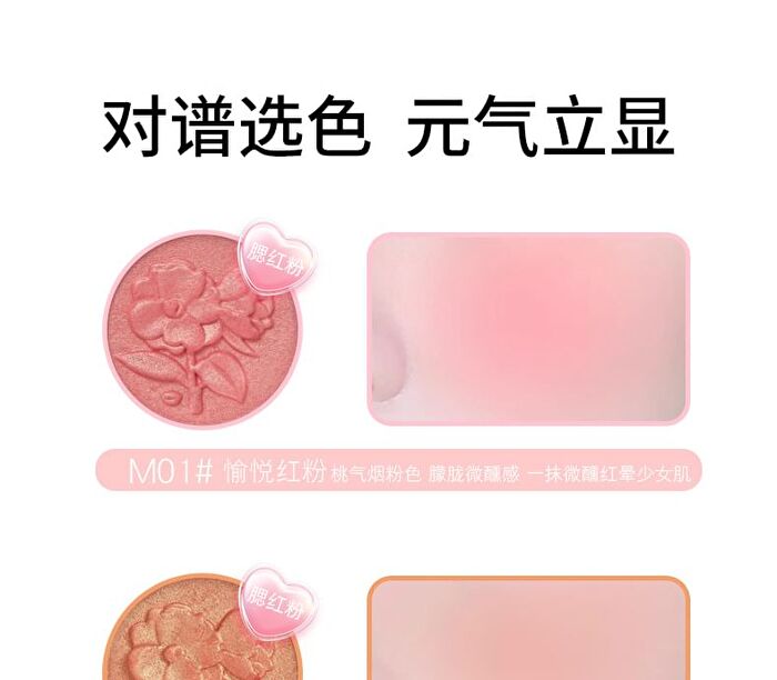 Velvety Flower Embossed Blusher- 3 Colors - M01# Cheerful Pink - 5.5g
