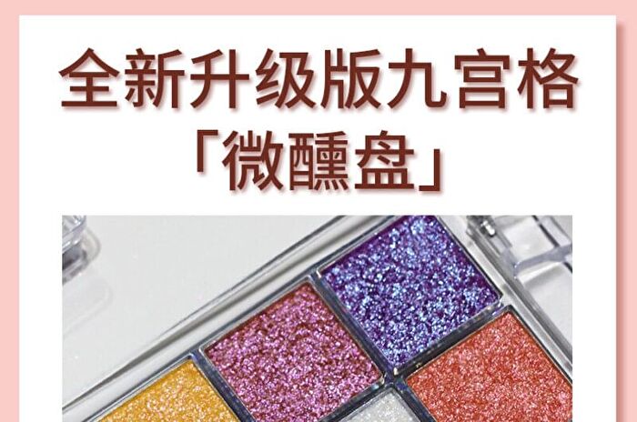 9-Colors Glittery Chameleon Eyeshadow Palette - Tipsy - #8g