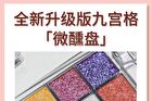 9-Colors Glittery Chameleon Eyeshadow Palette - Tipsy - #8g