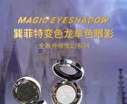 Magic Collection Chameleon Single Color Eyeshadow - 1-3 - #02 Night Elves - 1.8g
