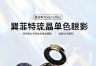 Vitality Series Chameleon Single Color Eyeshadow - 1-3 - #01 Never End - 1.8g