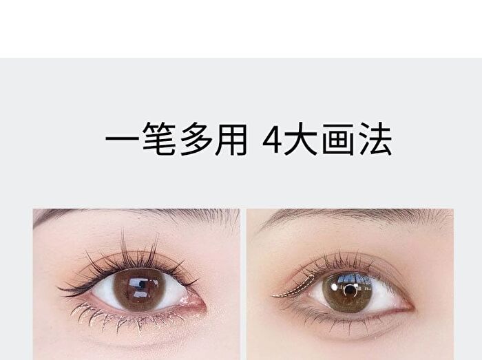 Slim Easy-to-Draw Liquid Eyeliner - 3 Colors - 103# Natural Brown - 0.8g