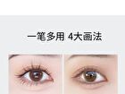 Slim Easy-to-Draw Liquid Eyeliner - 3 Colors - 103# Natural Brown - 0.8g
