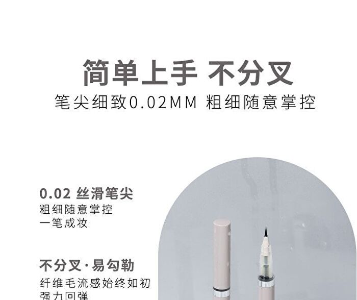Slim Easy-to-Draw Liquid Eyeliner - 3 Colors - 103# Natural Brown - 0.8g
