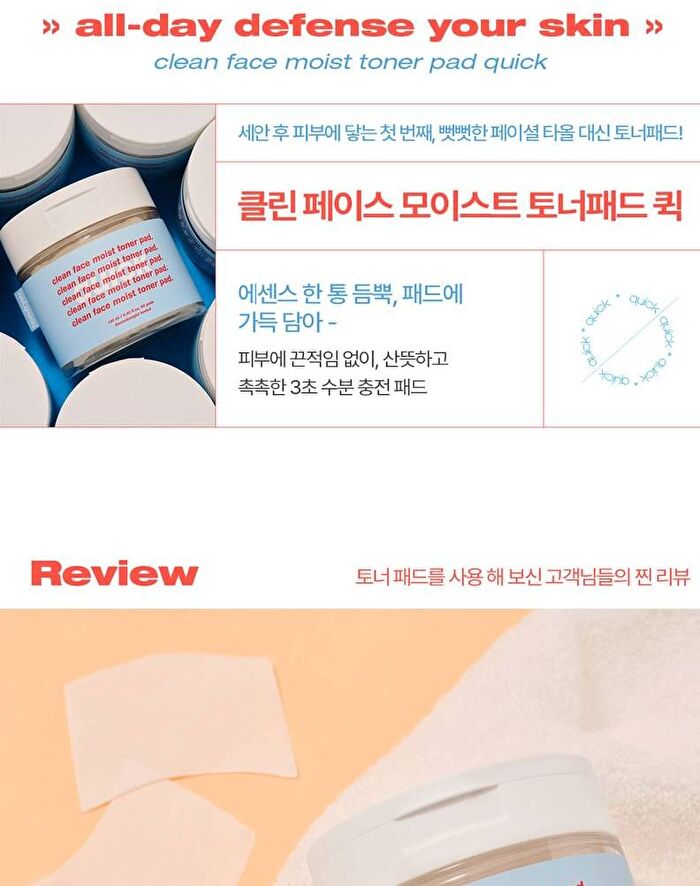 Clean Face Moist Toner Pad Quick - 60 pads