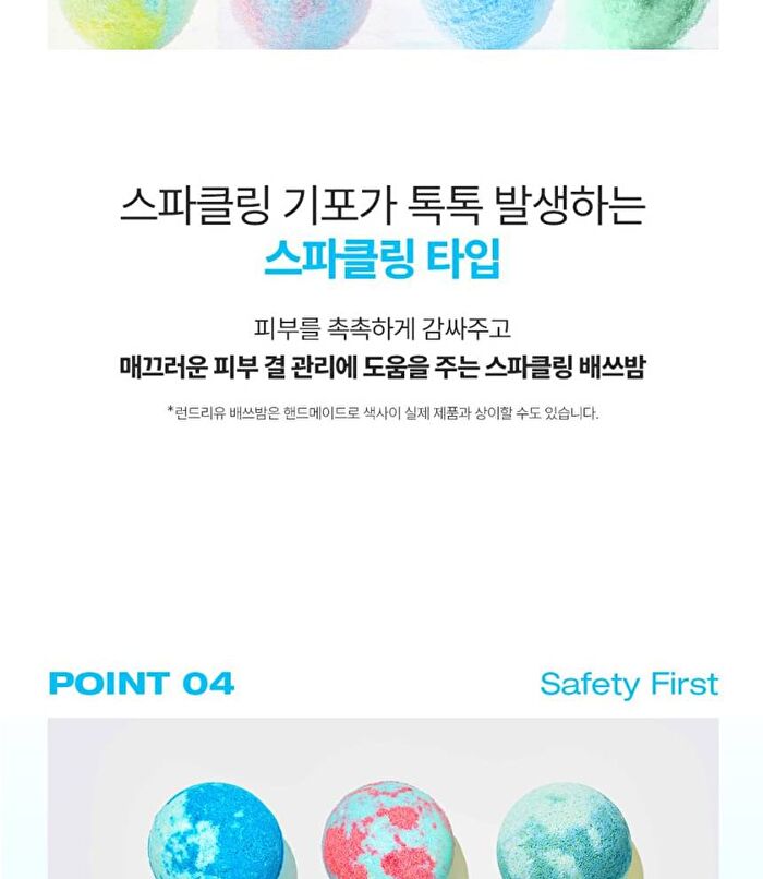 Sparkling Bomb - 4 Types - Relaxing