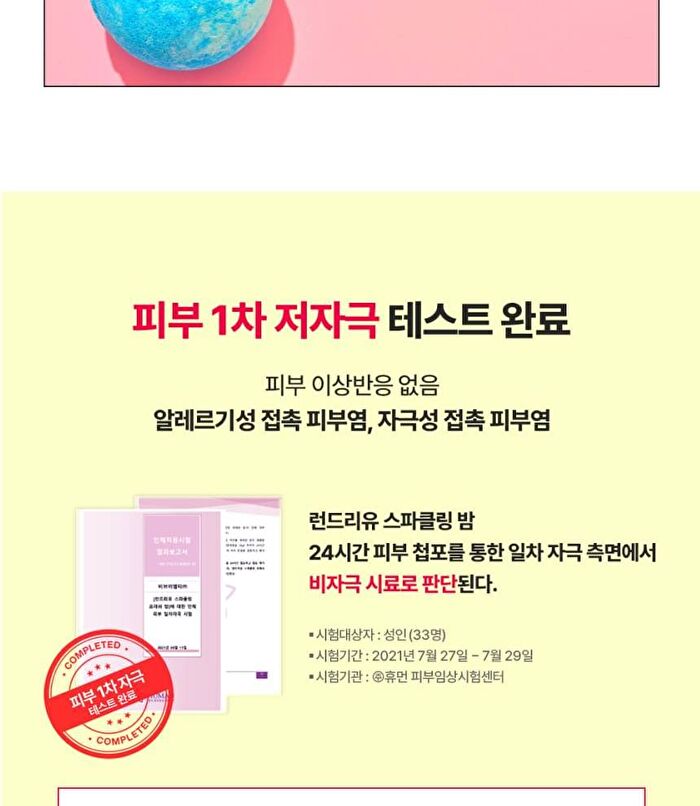 Sparkling Bomb - 4 Types - Relaxing