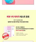 Sparkling Bomb - 4 Types - Relaxing