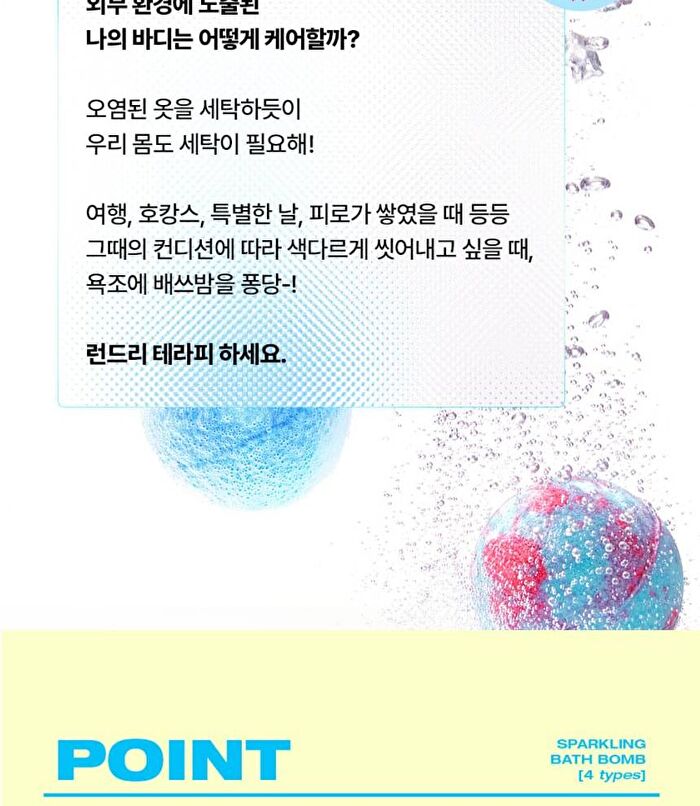 Sparkling Bomb - 4 Types - Relaxing