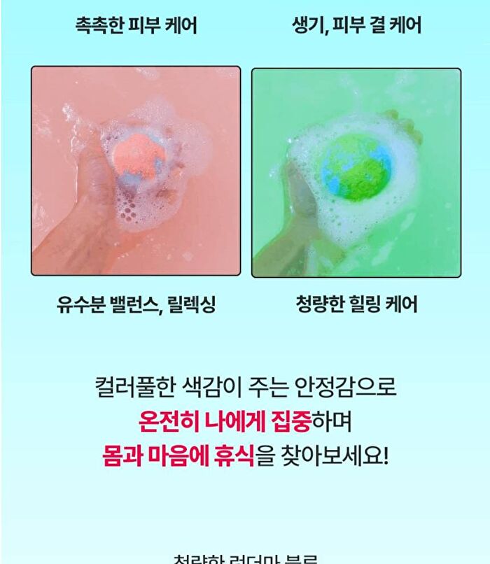 Sparkling Bomb - 4 Types - Relaxing