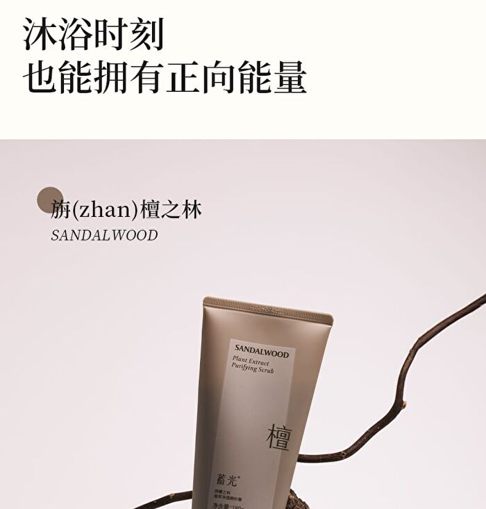 To Glow Plant Extract Purifying Scrub (Travel Size) - 2 Flavors - SANDALWOOD (15g x 6pcs)