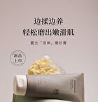 To Glow Plant Extract Purifying Scrub (Travel Size) - 2 Flavors - SANDALWOOD (15g x 6pcs)
