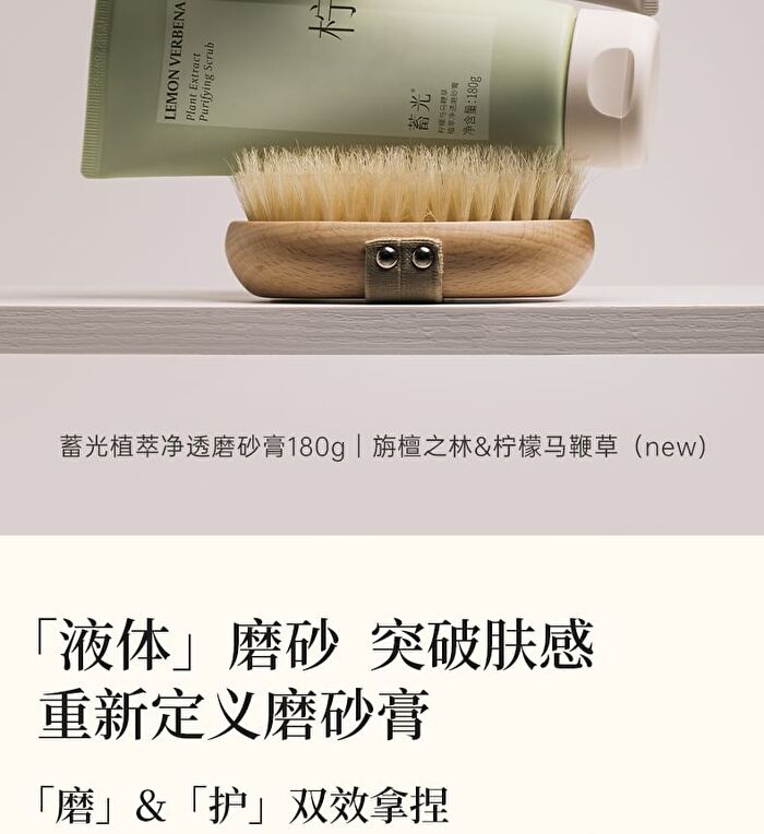 To Glow Plant Extract Purifying Scrub (Travel Size) - 2 Flavors - SANDALWOOD (15g x 6pcs)