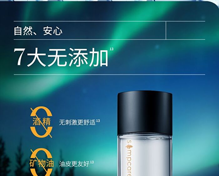 Picea Excelsa Men Oil Control And Cooling Essence - 1pc - 120ml