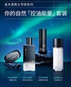 Picea Excelsa Men Facial Cleanser - 1pc - 200g