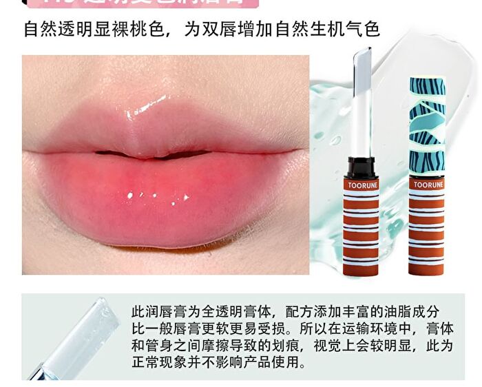 Toorune Moisturizing Lip Care Balm Set - 2 Types - Z01 (1.7g x 3)