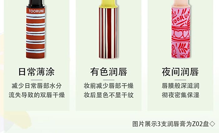 Toorune Moisturizing Lip Care Balm Set - 2 Types - Z01 (1.7g x 3)