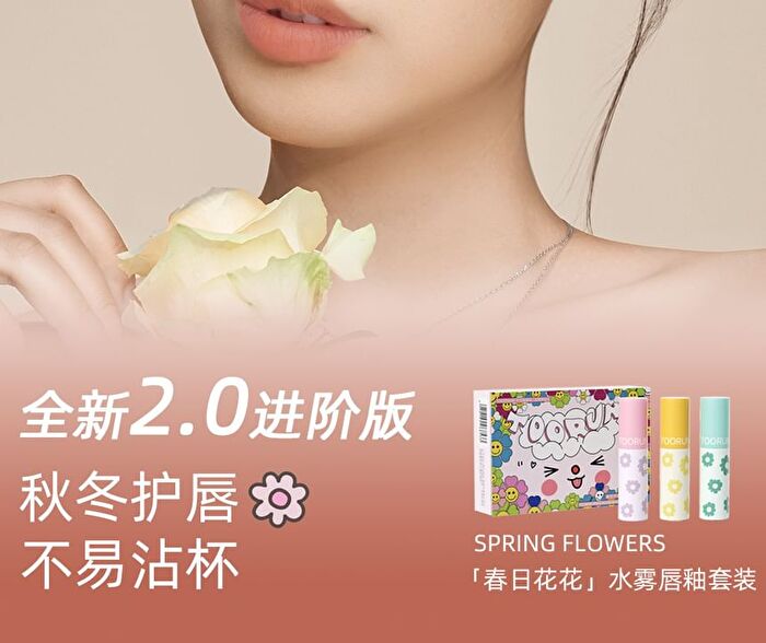 Toorune Spring Blossom Matte Liquid Lipstick Set - 2 Types - U01 (1.8g x 3)