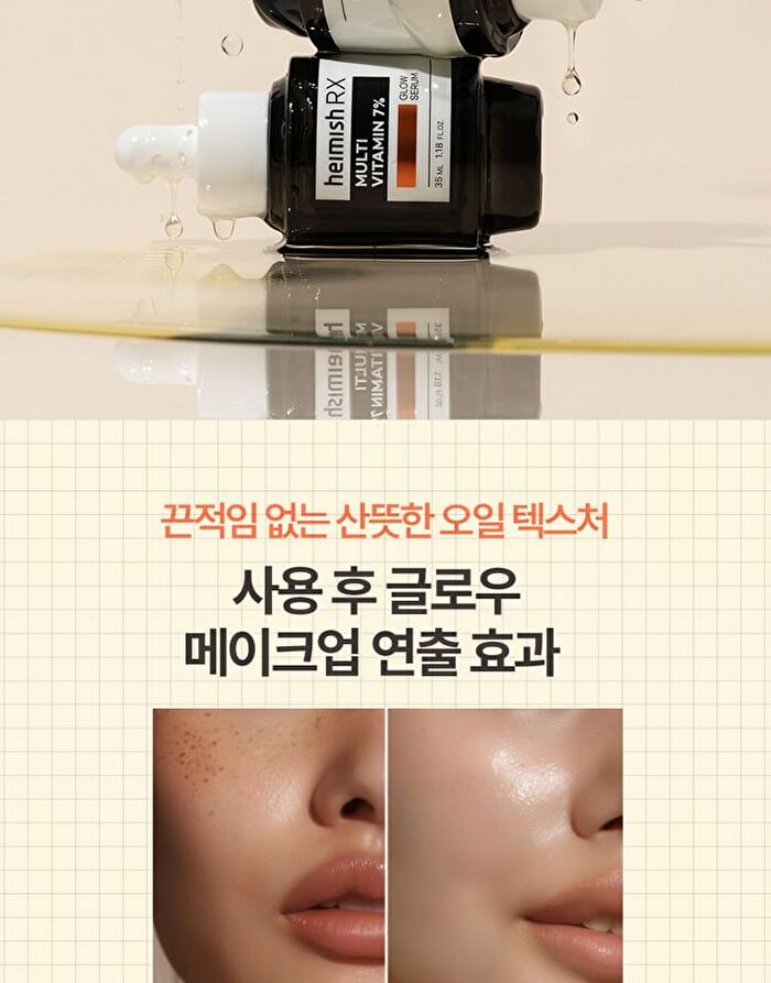 heimish RX Multi Vitamin Glow Serum - 35ml