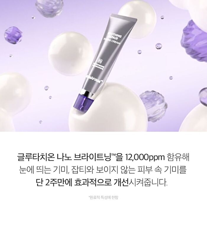 Dermafirm Soothing Repair Toning Cream R4 - 50g