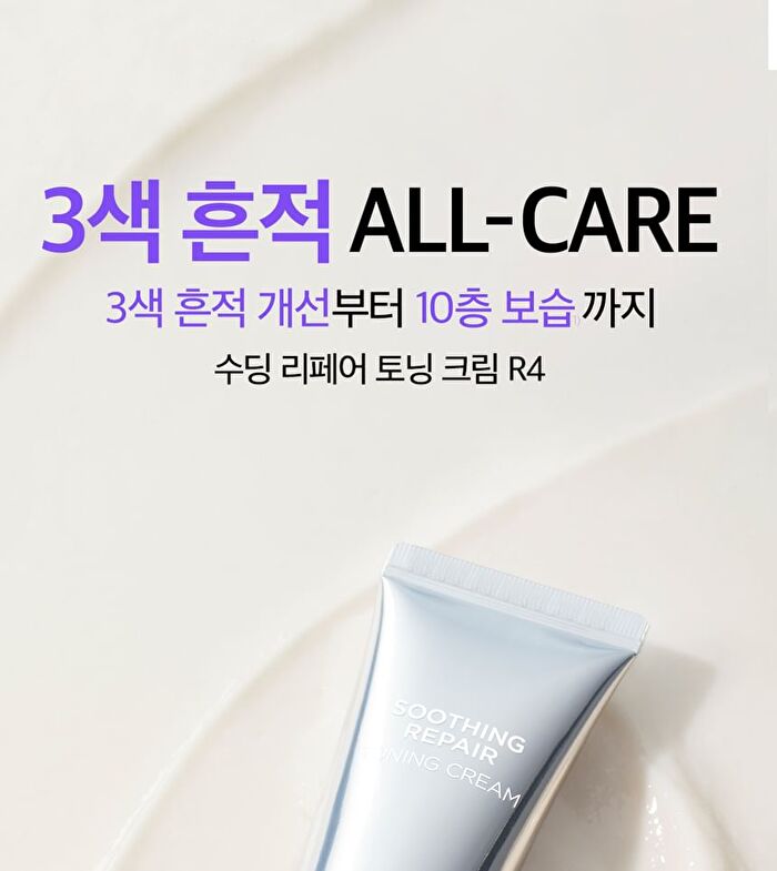 Dermafirm Soothing Repair Toning Cream R4 - 50g