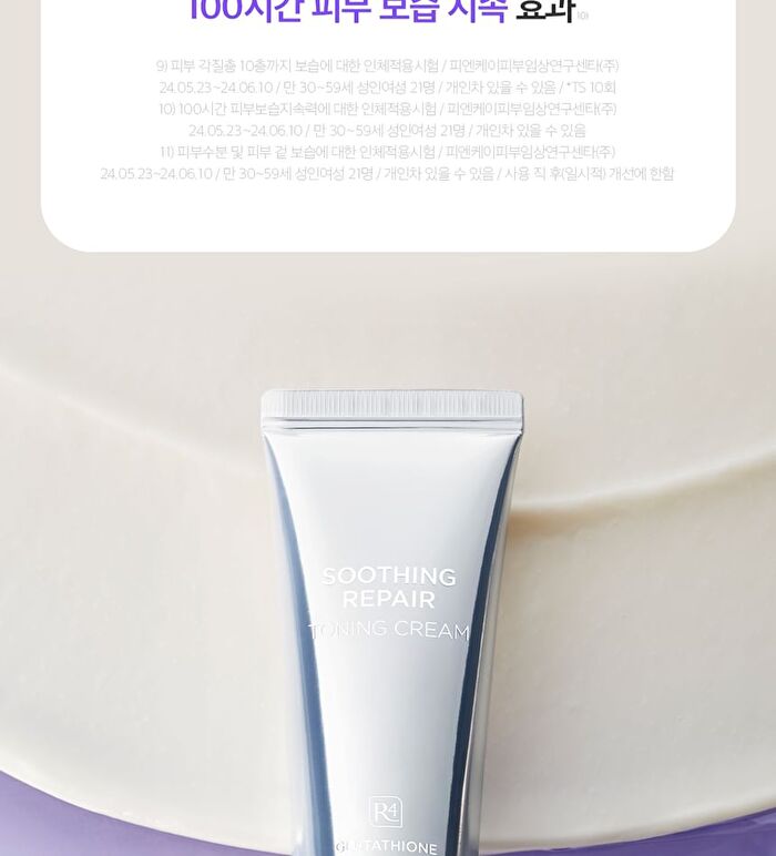 Dermafirm Soothing Repair Toning Cream R4 - 50g