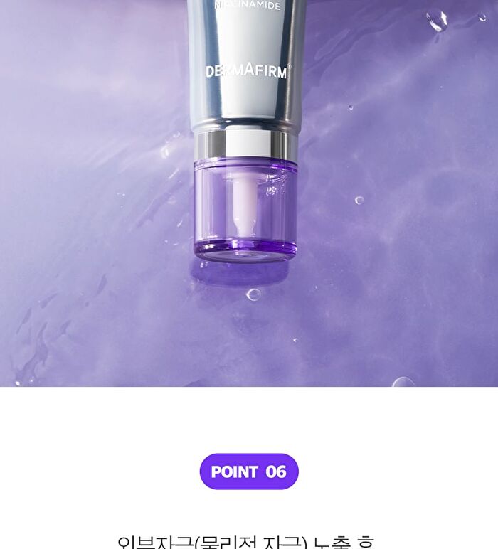 Dermafirm Soothing Repair Toning Cream R4 - 50g