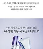 Dermafirm Soothing Repair Toning Cream R4 - 50g