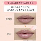 Lip Essence SPF 18 PA++ - 10g
