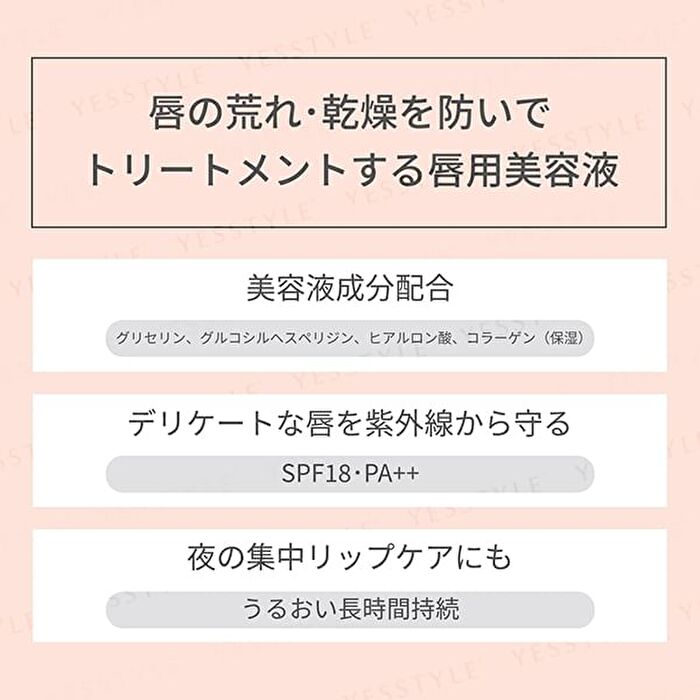 Lip Essence SPF 18 PA++ - 10g