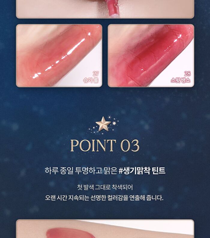 Juicy Dewy Tint Starry Night Collection - 2 Colors - #27 Sugar Roll