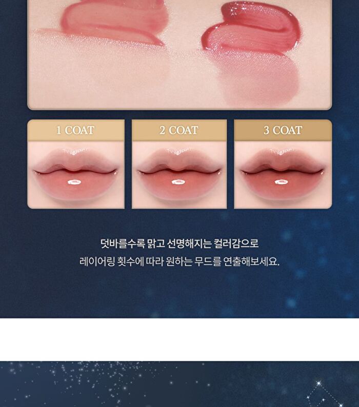 Juicy Dewy Tint Starry Night Collection - 2 Colors - #27 Sugar Roll