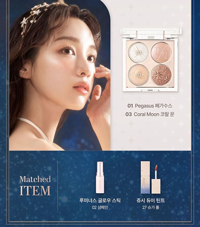 Juicy Dewy Tint Starry Night Collection - 2 Colors - #27 Sugar Roll
