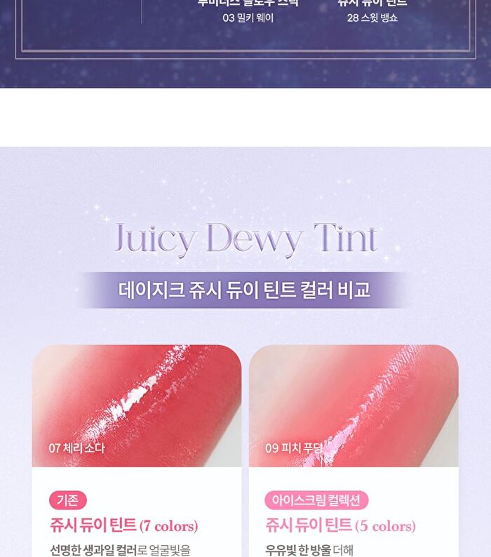 Juicy Dewy Tint Starry Night Collection - 2 Colors - #27 Sugar Roll
