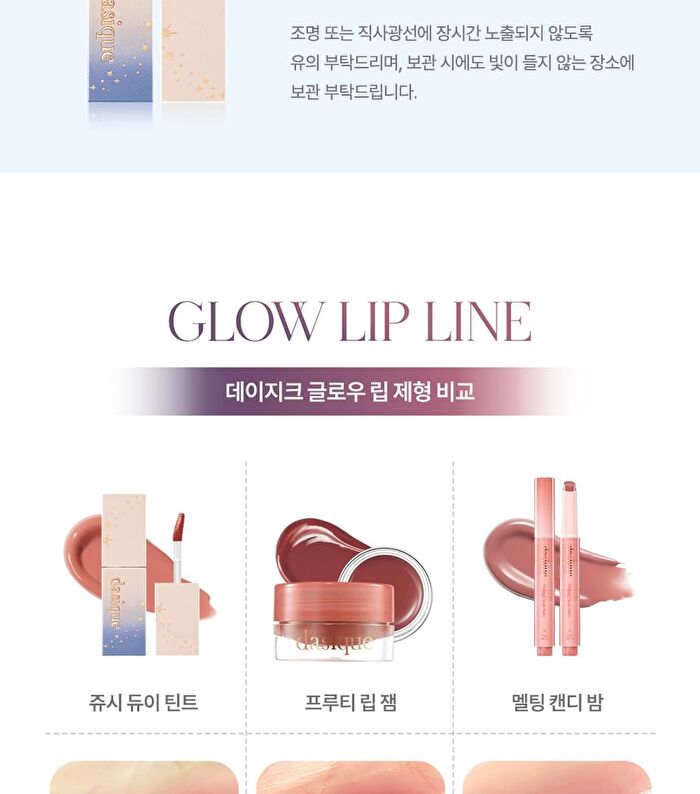 Juicy Dewy Tint Starry Night Collection - 2 Colors - #27 Sugar Roll