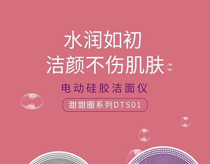 ONE BEAUTY Silicone Facial Cleansing Brush - DTS01 (White) - 1pc