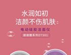 ONE BEAUTY Silicone Facial Cleansing Brush - DTS01 (White) - 1pc